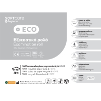 Soft Care Eco Standard 2-слойная бумага и усилитель; Рулон для осмотра PE 40см x 50м - Эко белый - 3