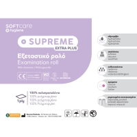 SUPREME EXTRA PLUS Non woven roll White 40gr - 50cm x 50m - 3