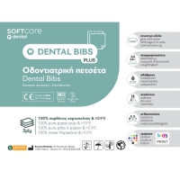 Нагрудники Dental Soft Care Plus 3-слойные белые (500 шт.) - 2