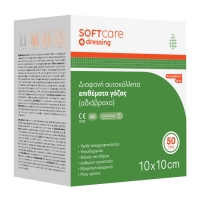 Повязка раневая Soft Care водонепроницаемая прозрачная 10 х 10см (50 шт) - 1