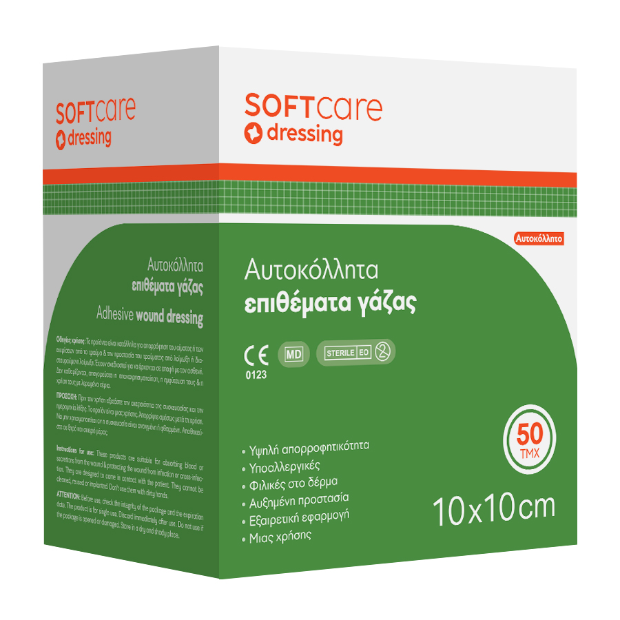 Повязка раневая повязка Soft Care 10 х 10см (50 шт)